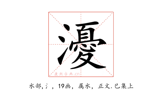 瀀