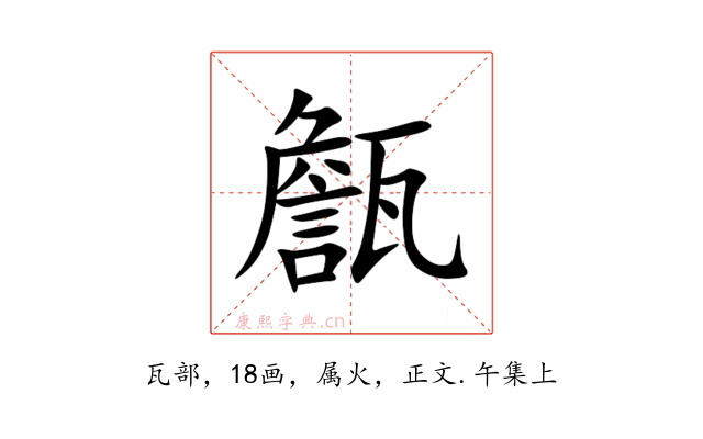 甔