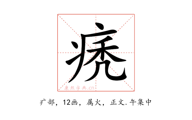 痜