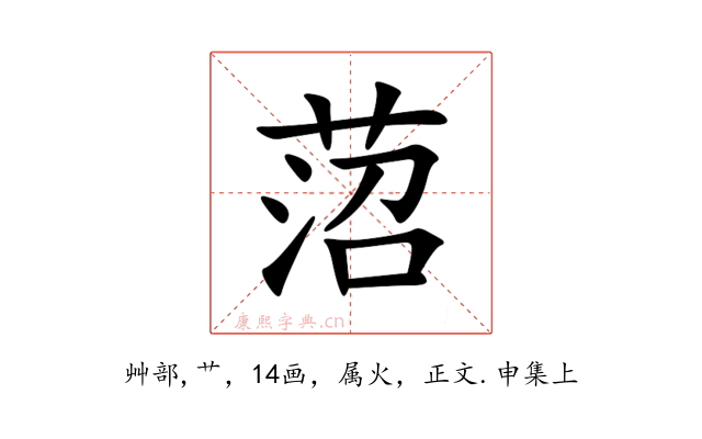 菬