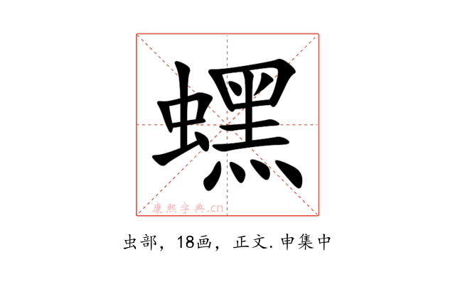 蟔