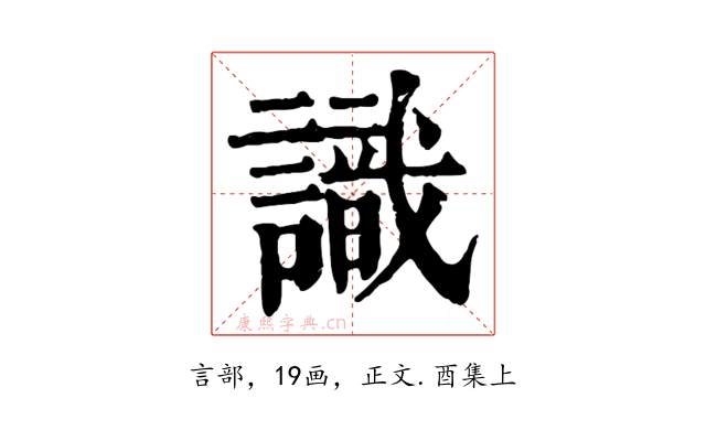 識