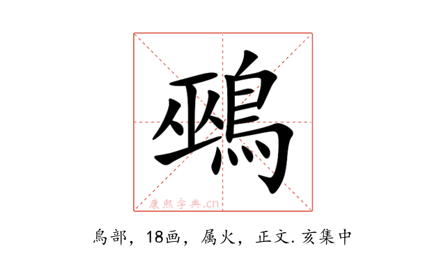 鵐