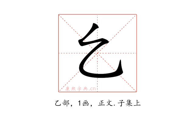 𠃉