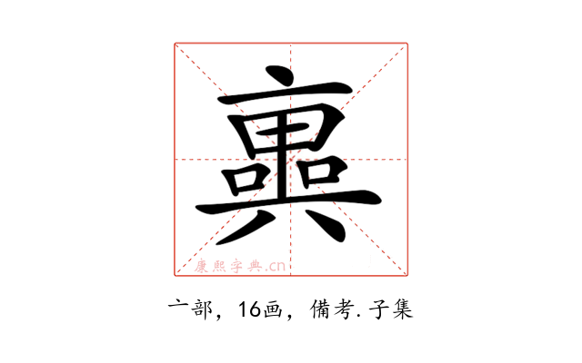 𠆑