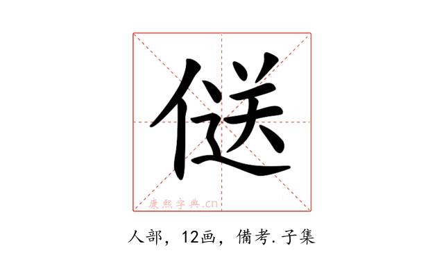 𠌡
