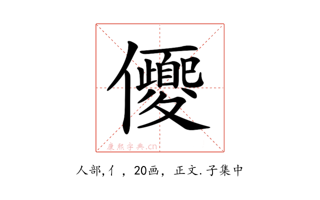 𠑍