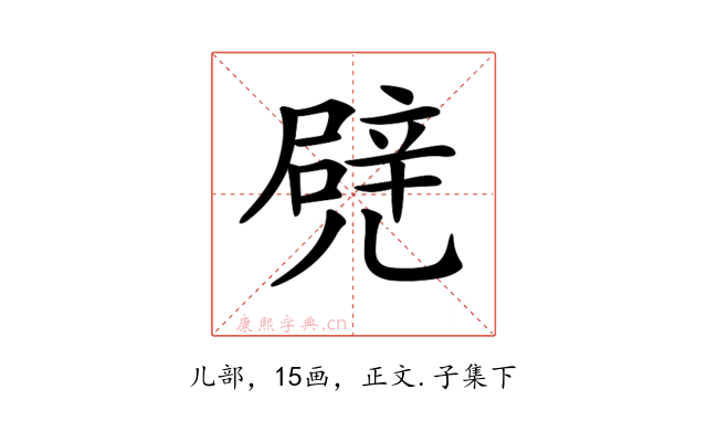 𠒱