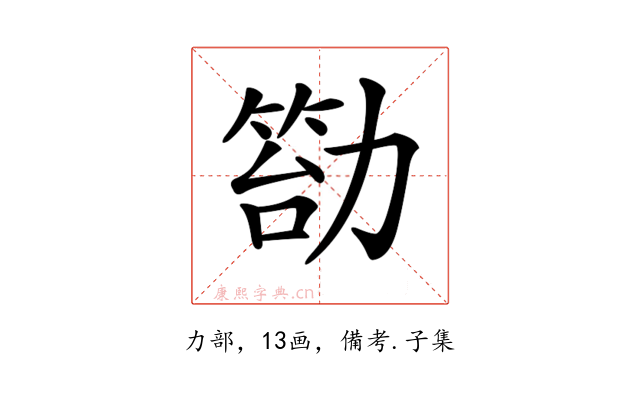 𠢙