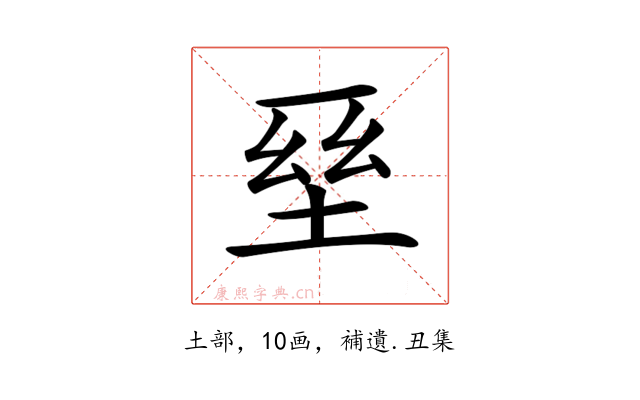 𡌥