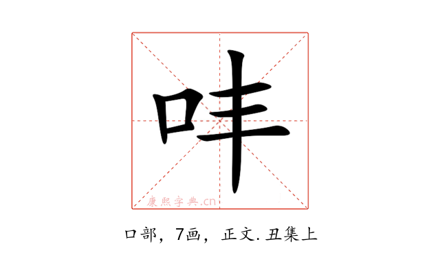 㕩