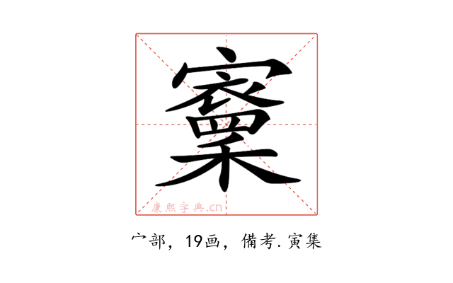 𡫵