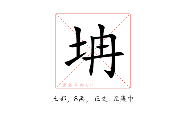 㘱