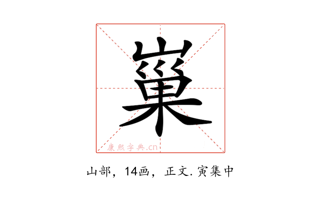 𡻝