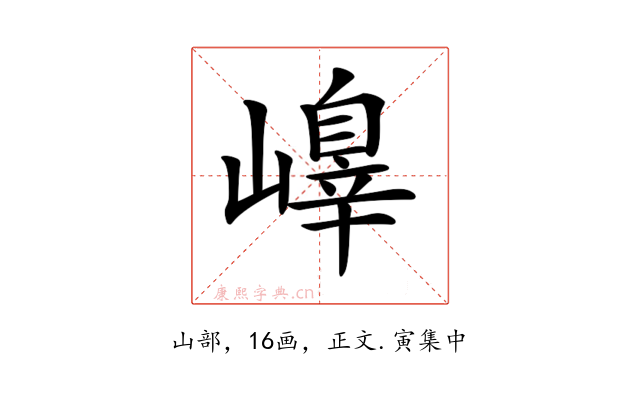 𡽁