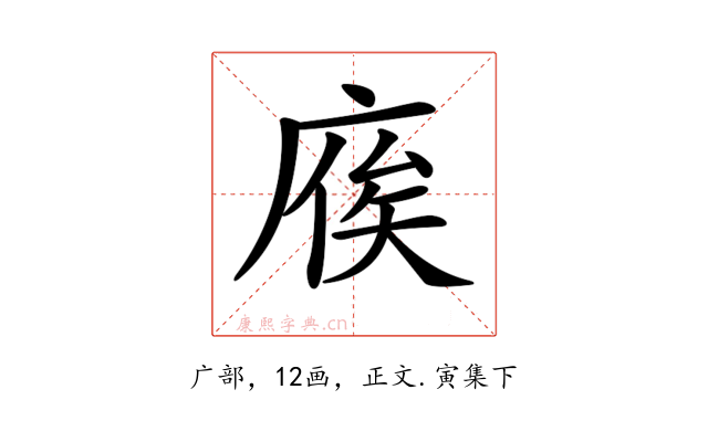 𢉡
