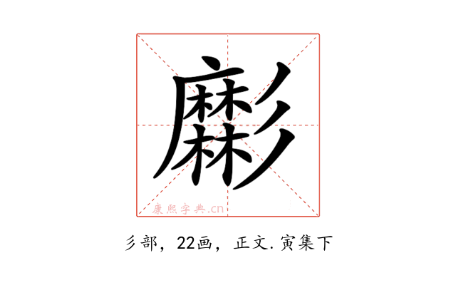 𢒹