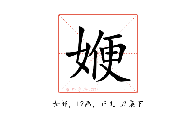 㛹