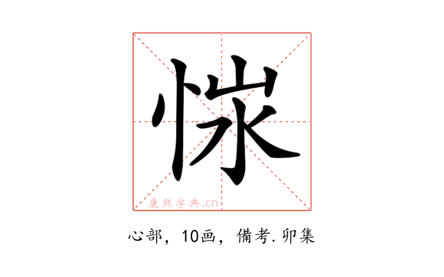 𢚭