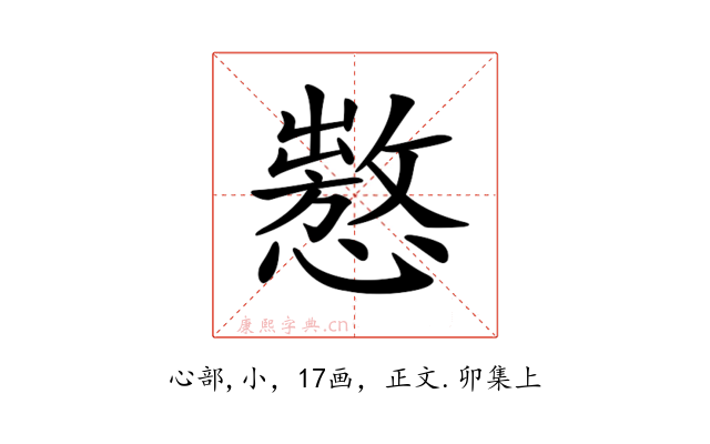 𢢡