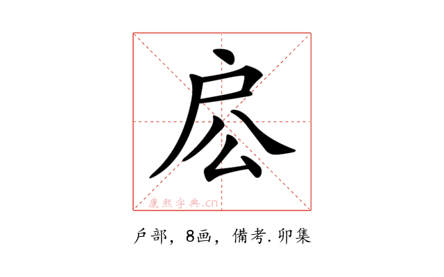 𢨱