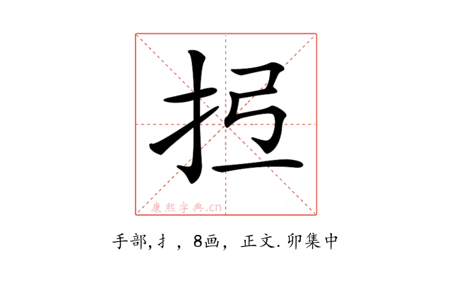 𢪕