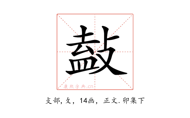 𢾩