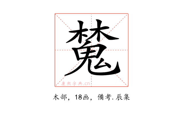 𣝹
