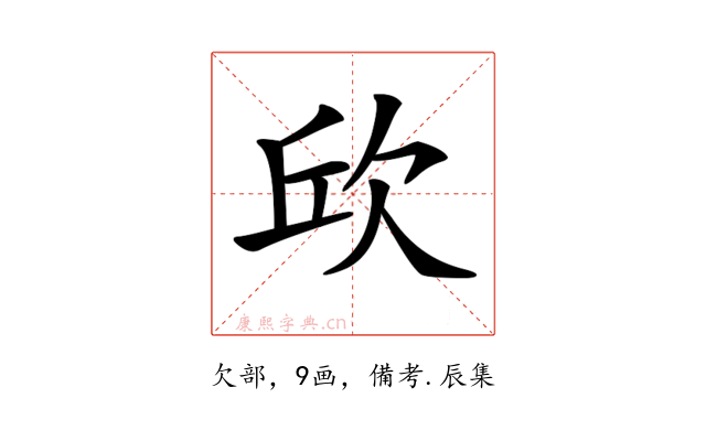 𣢥
