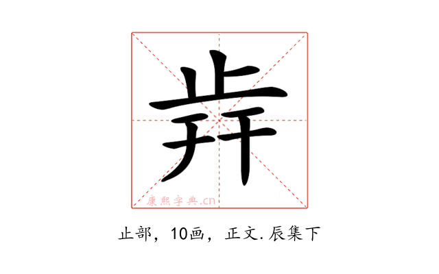 𣥭