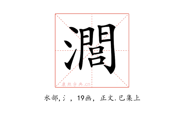 𤁵