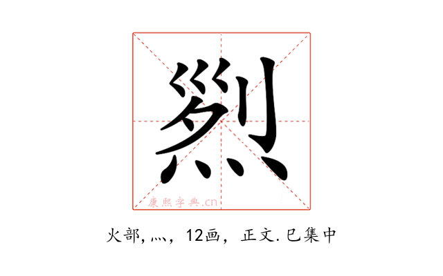 𤉩