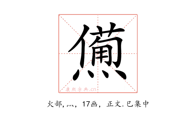 𤏹