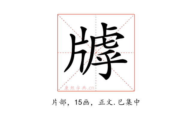 𤗭