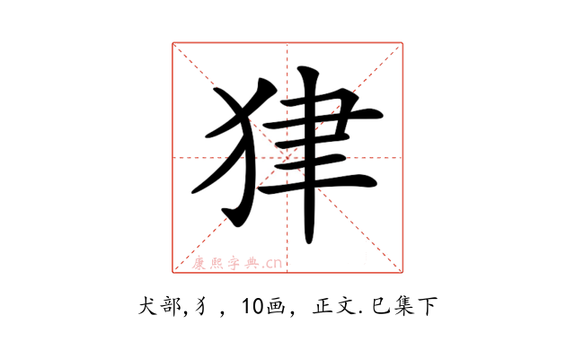 𤝽