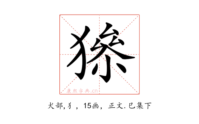 𤡅