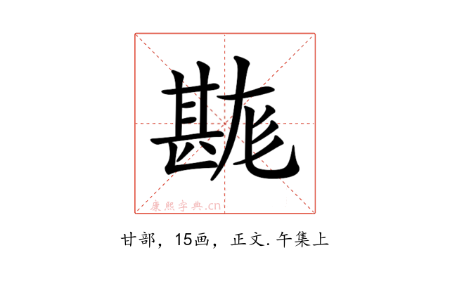 𤯉