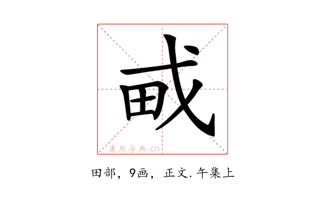𤰭