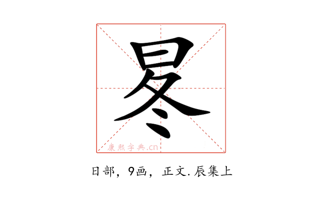 㫡