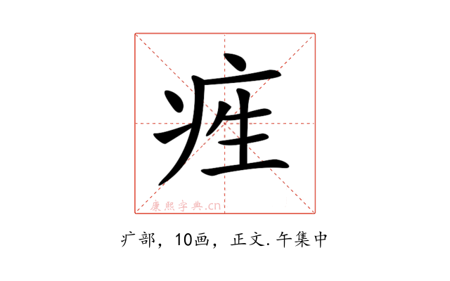 𤵙