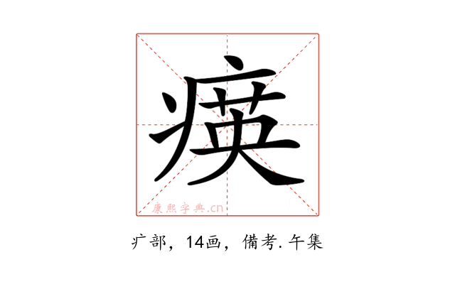 𤸡