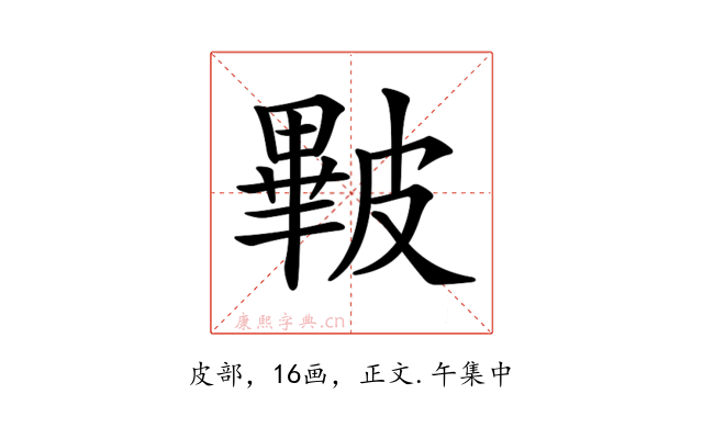 𥀕
