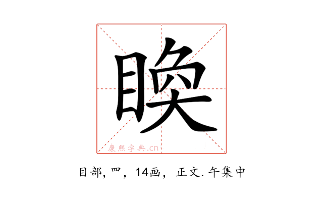 𥈉