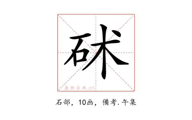 𥑡