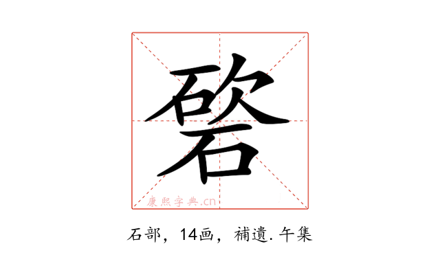 𥔩