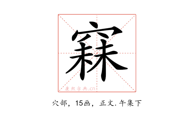 𥧙