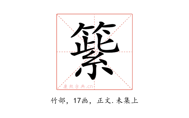 𥲕