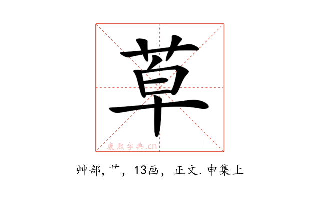 𦯑