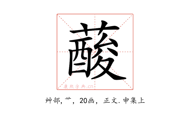 𦾹