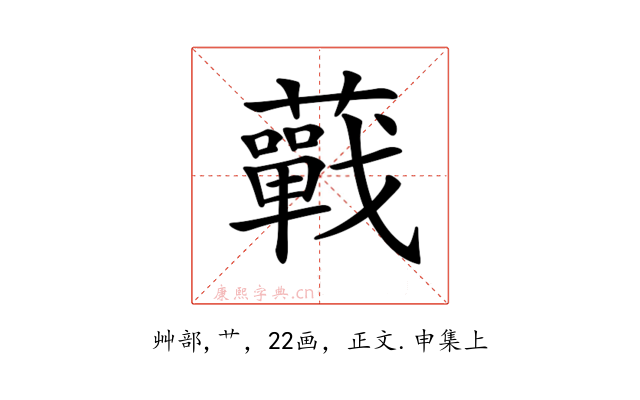 𧂁